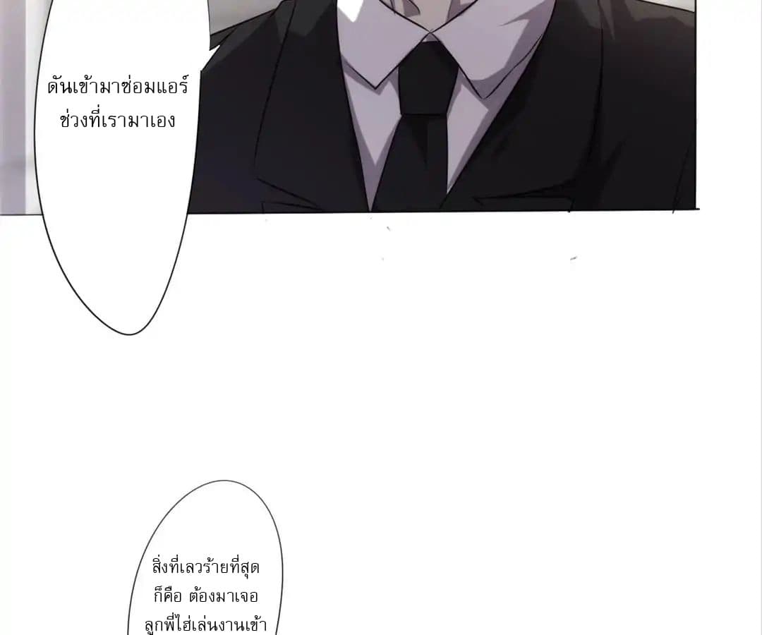 Strongest Worker page 6