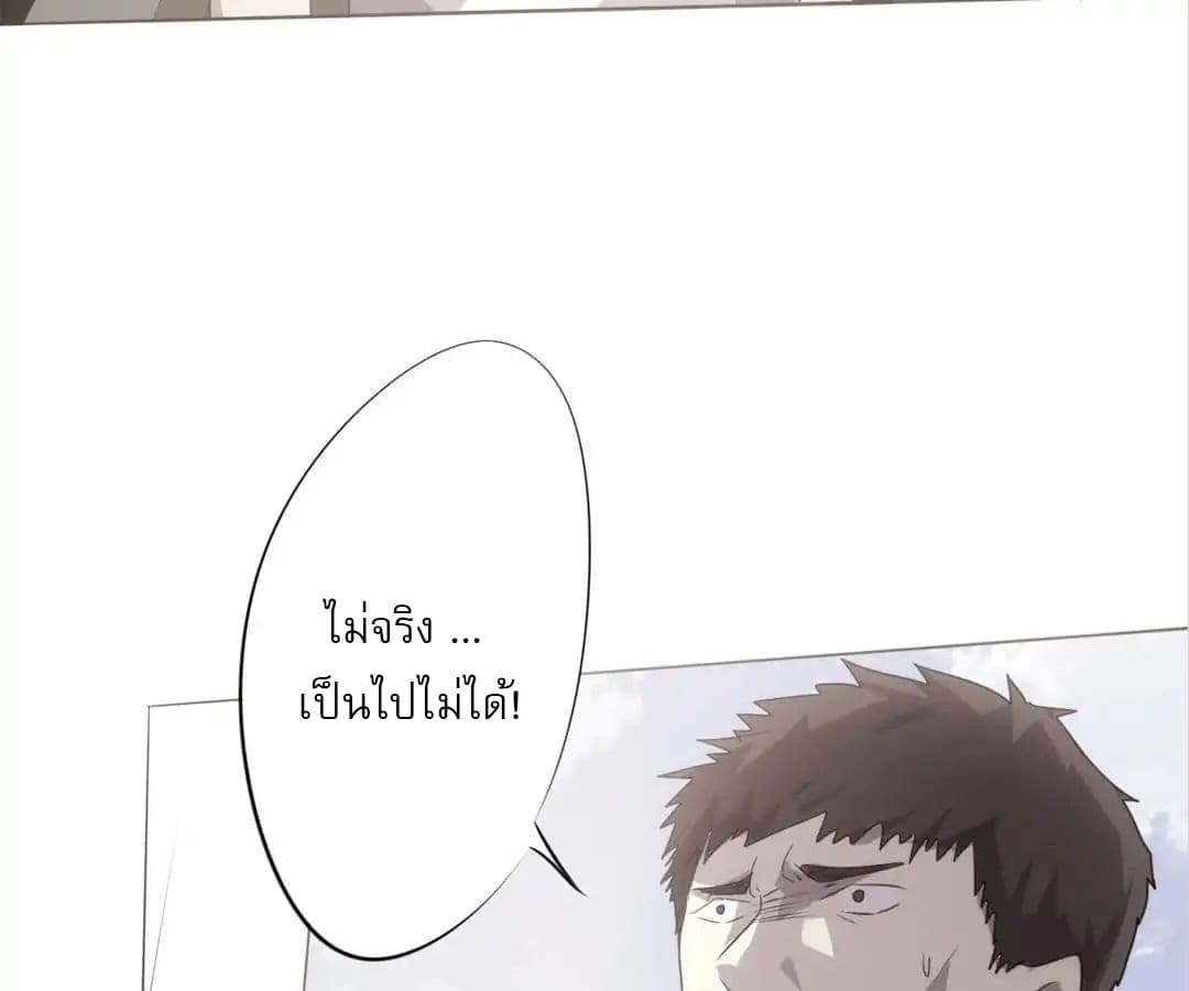 Strongest Worker page 17