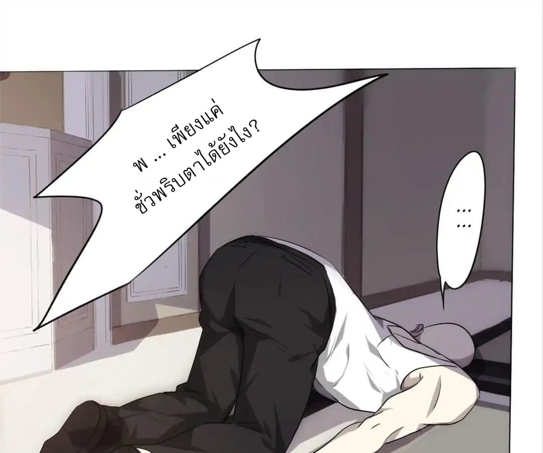 Strongest Worker page 20