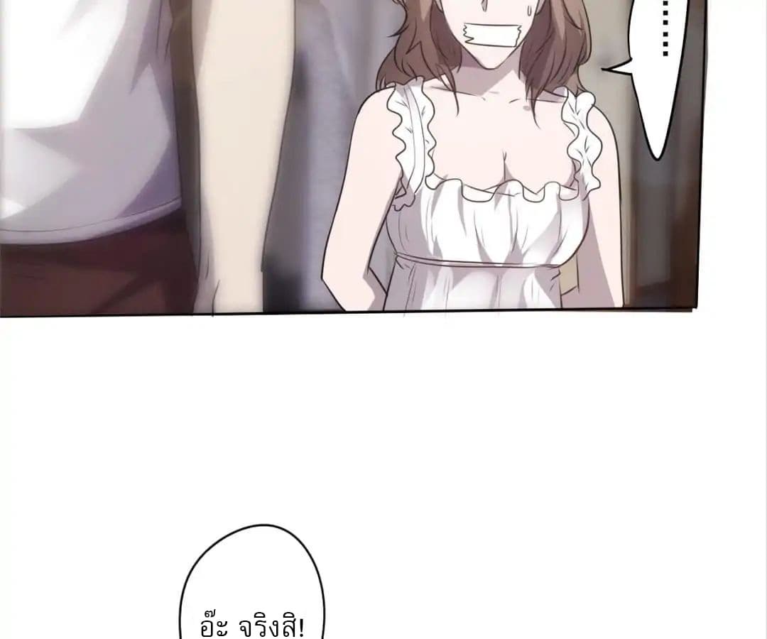 Strongest Worker page 32