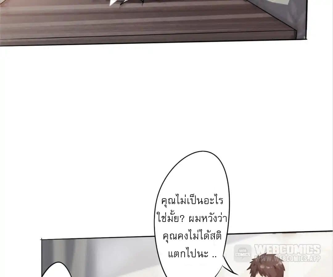 Strongest Worker page 35