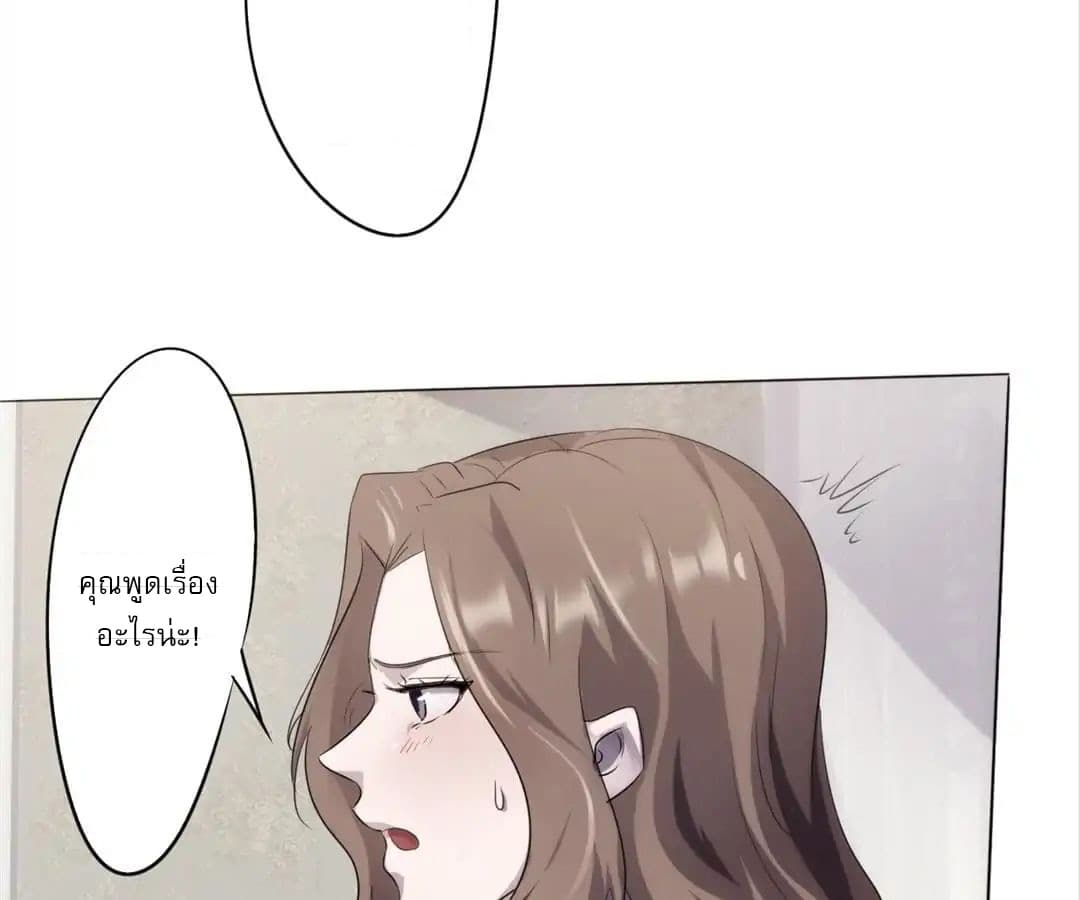 Strongest Worker page 41