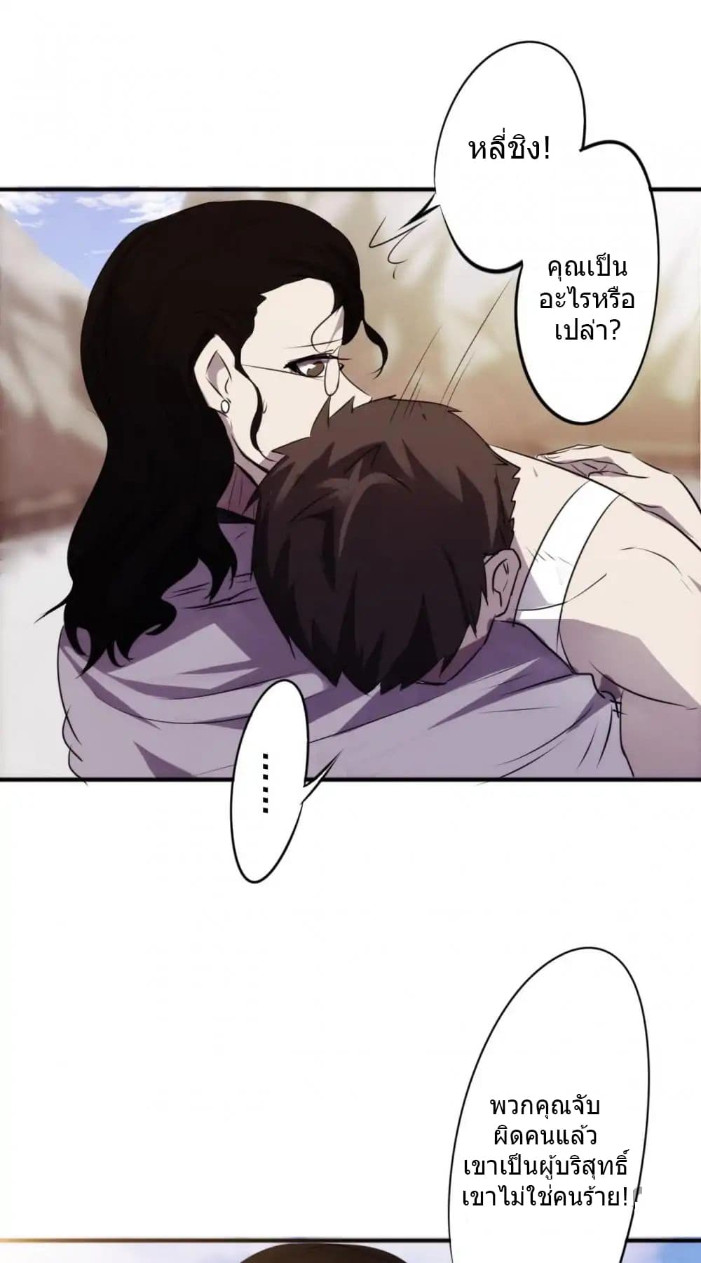 Strongest Worker page 2
