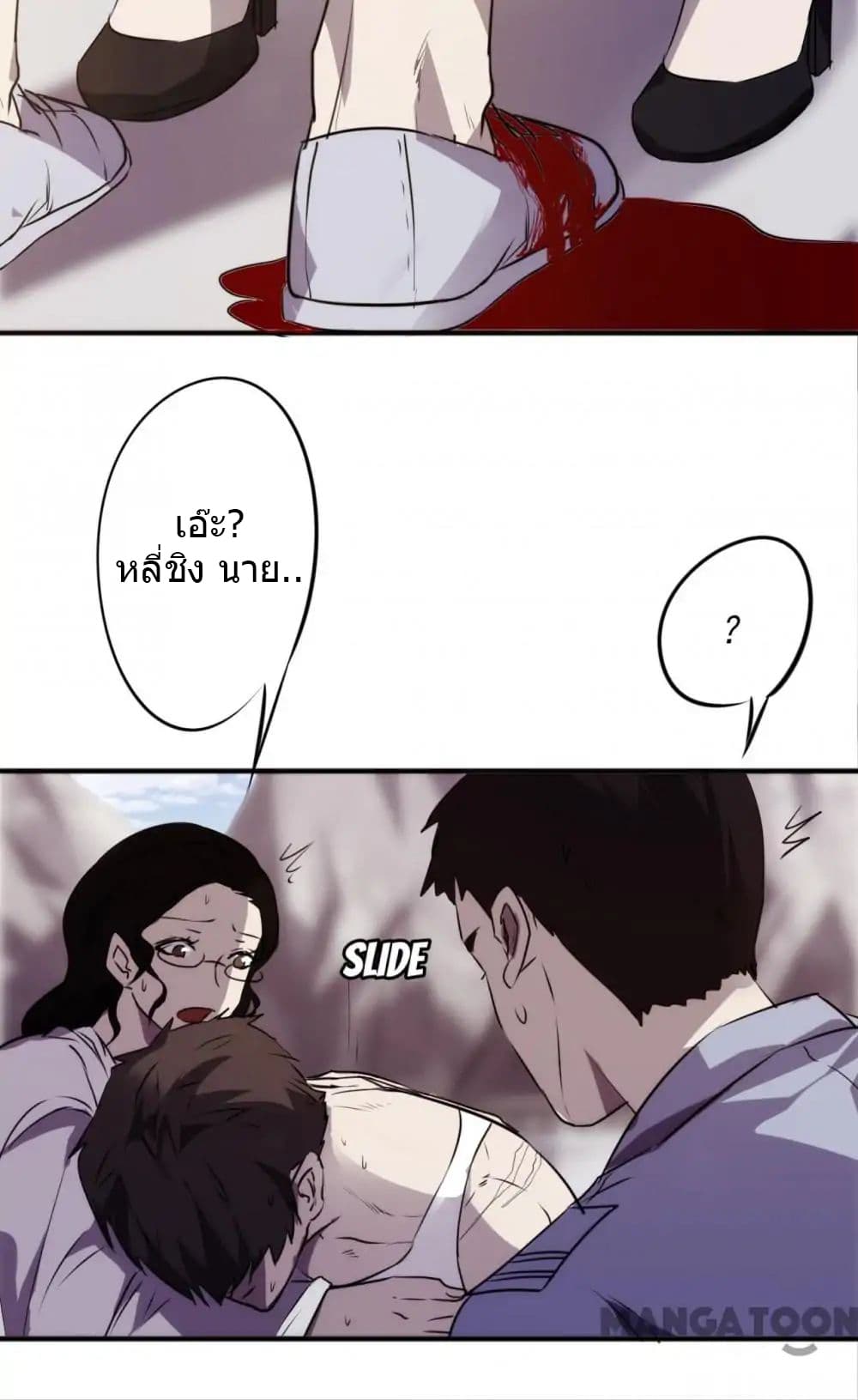Strongest Worker page 5