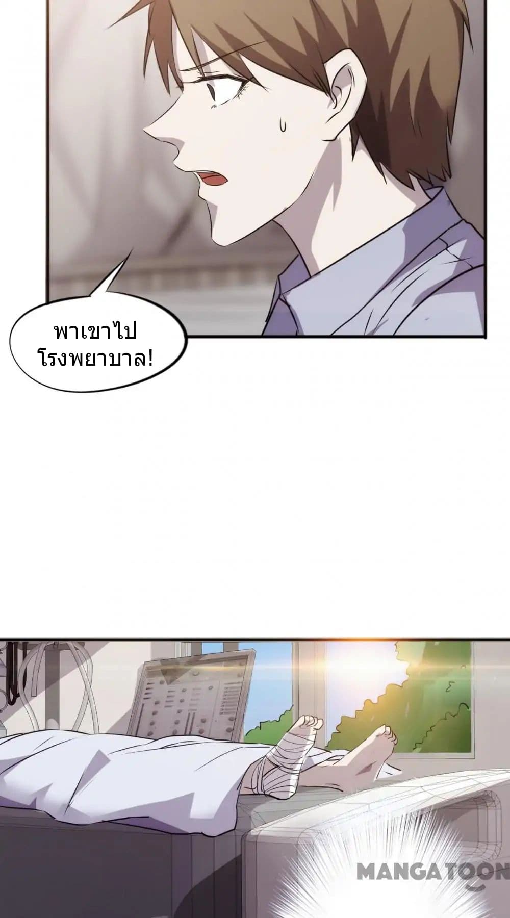 Strongest Worker page 7