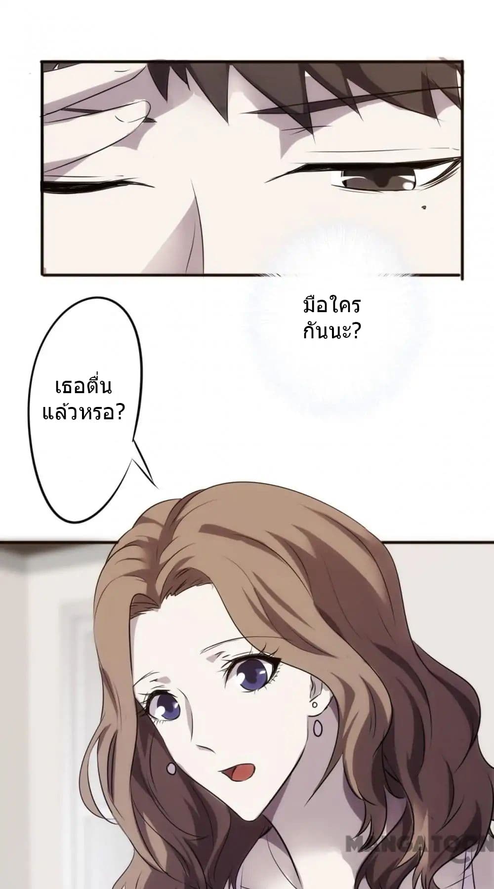 Strongest Worker page 2