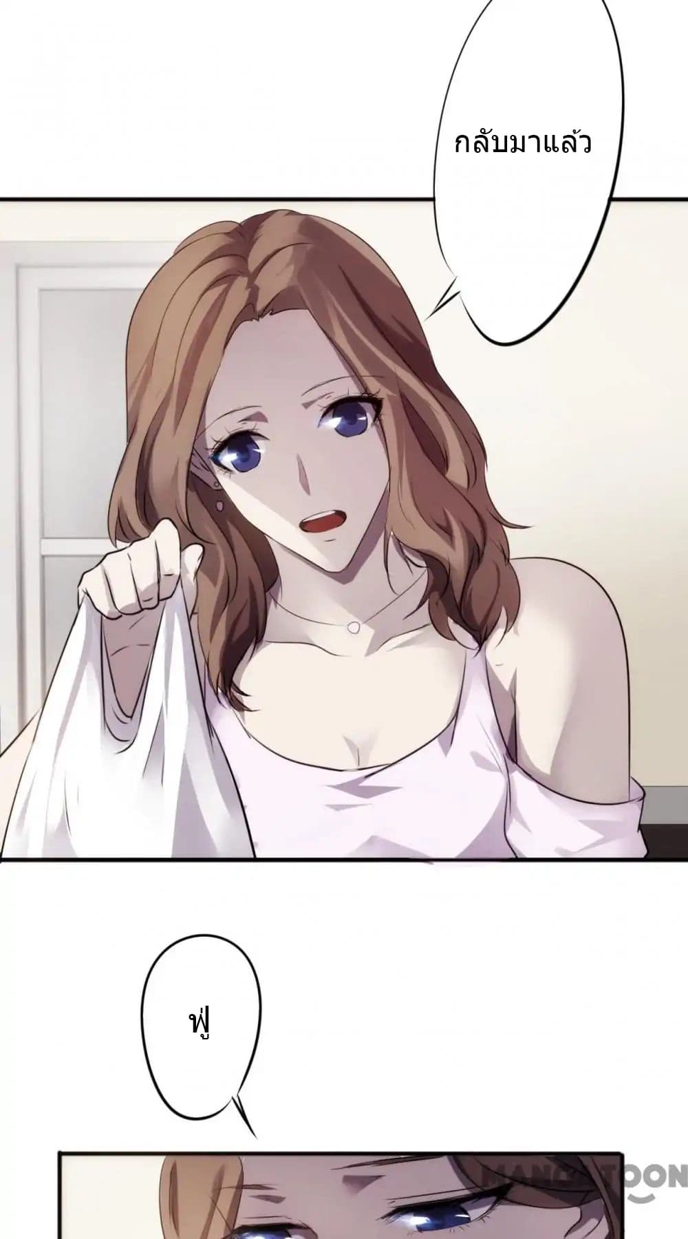 Strongest Worker page 8