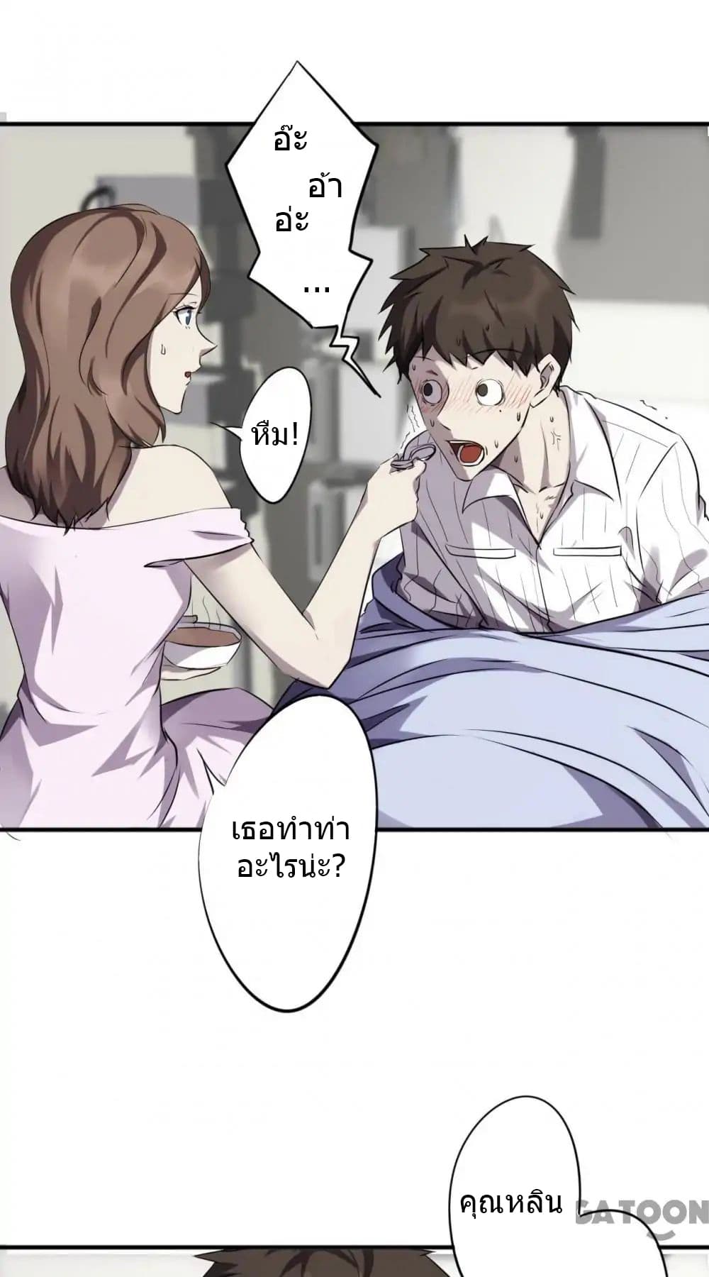 Strongest Worker page 2