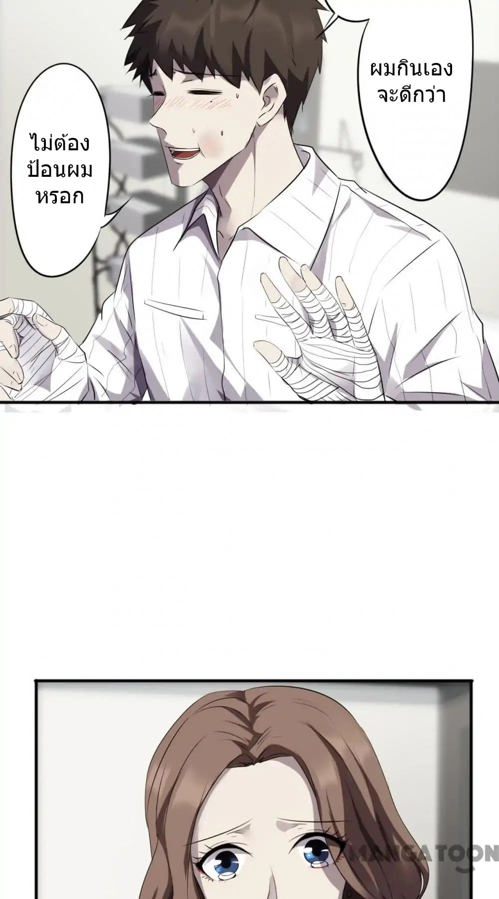 Strongest Worker page 3
