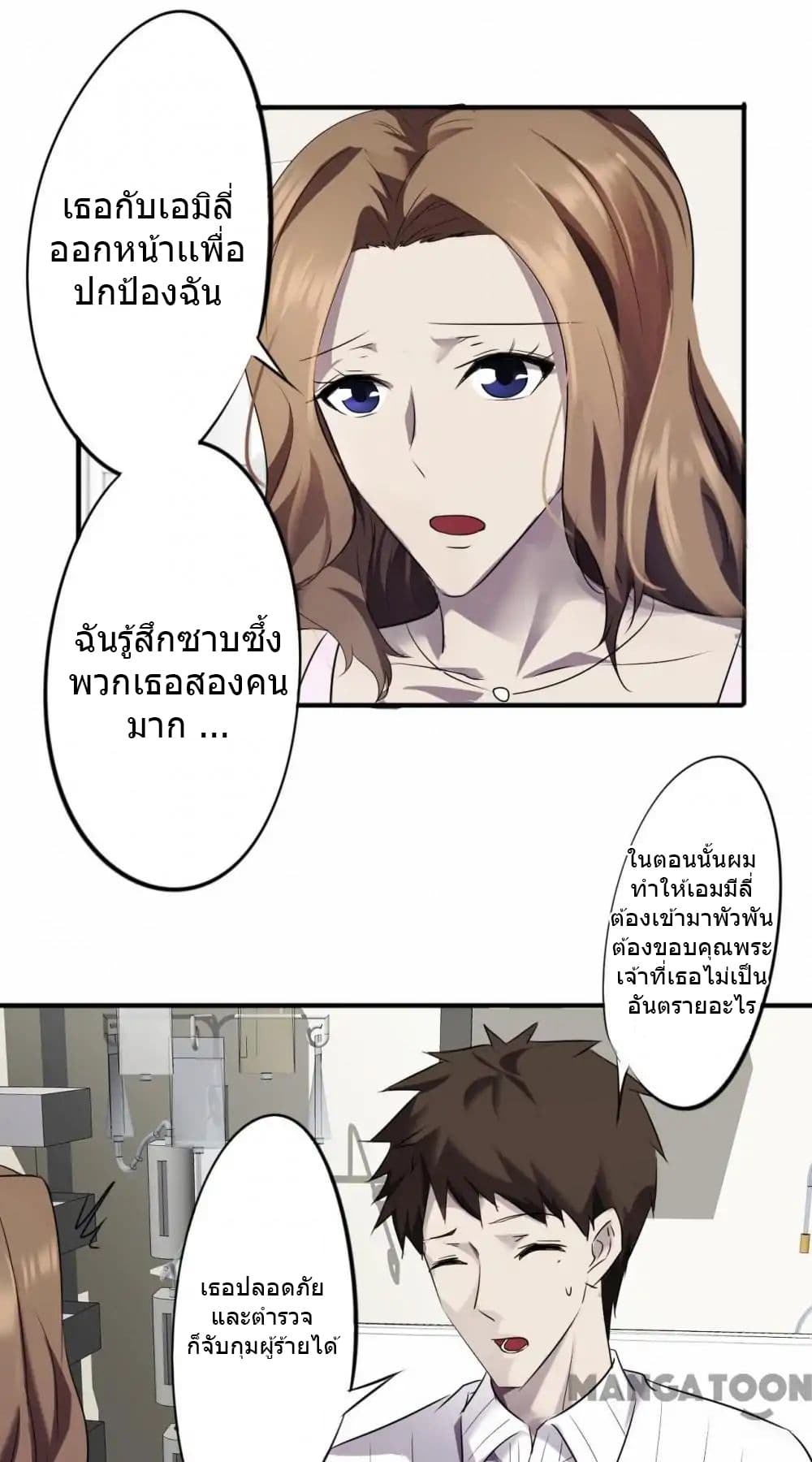 Strongest Worker page 6