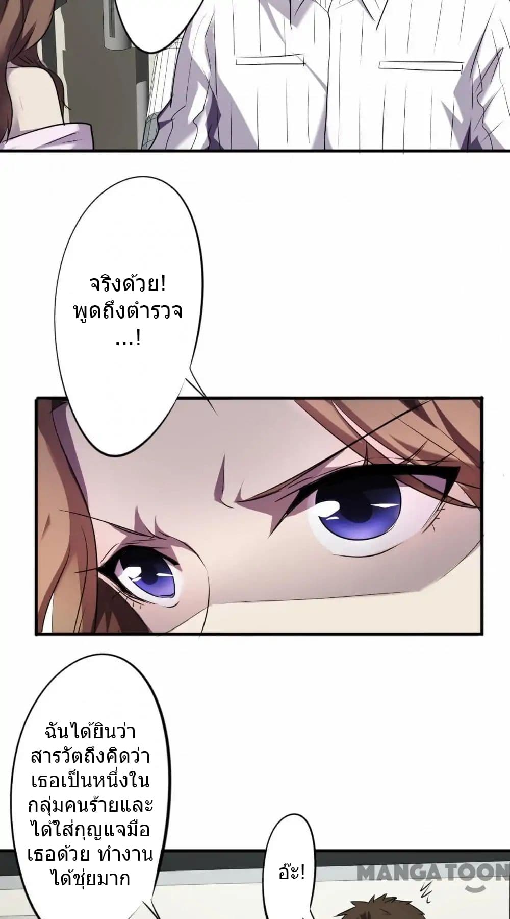 Strongest Worker page 7