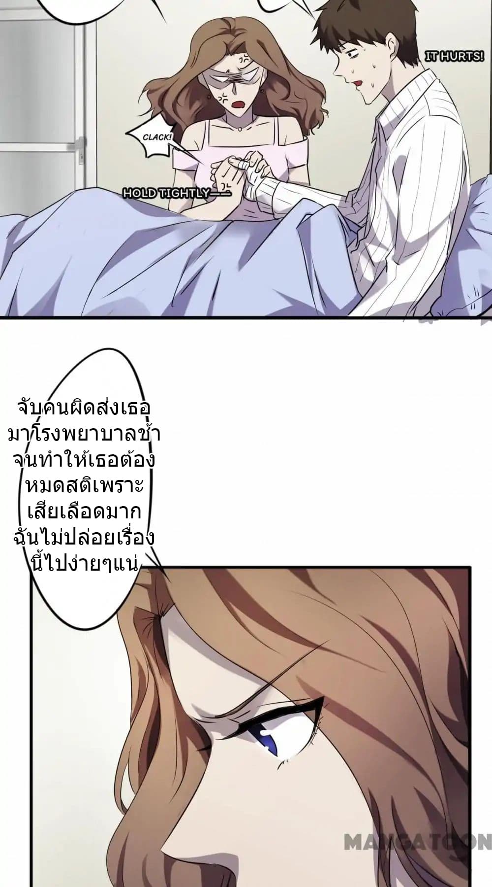 Strongest Worker page 8
