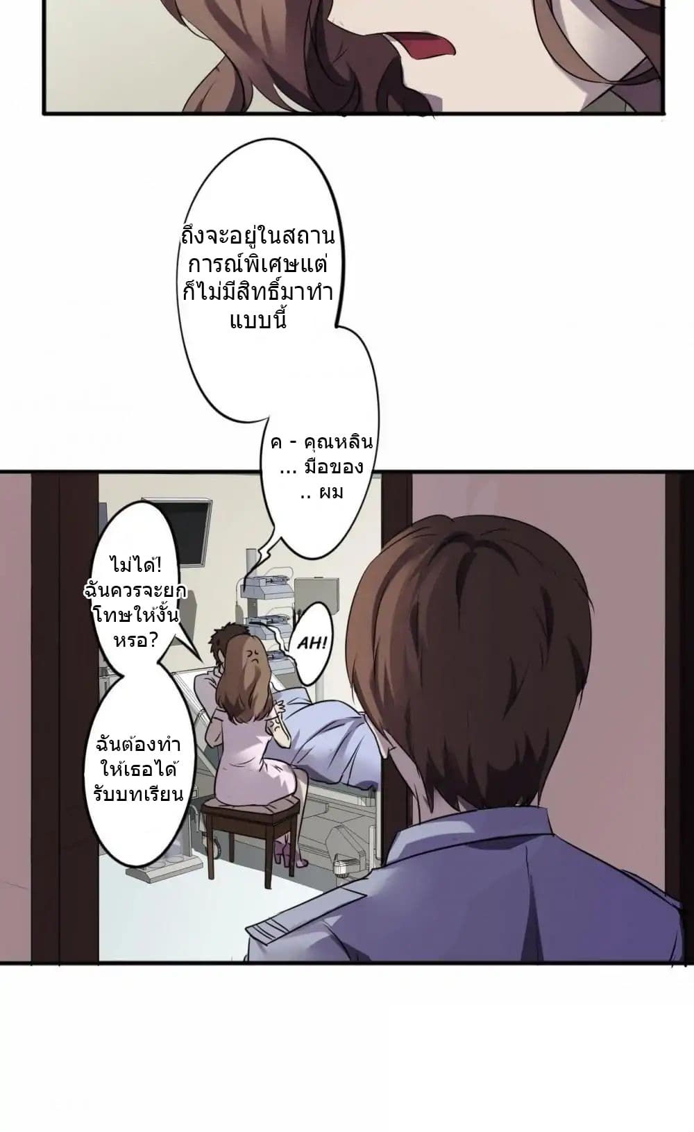 Strongest Worker page 9