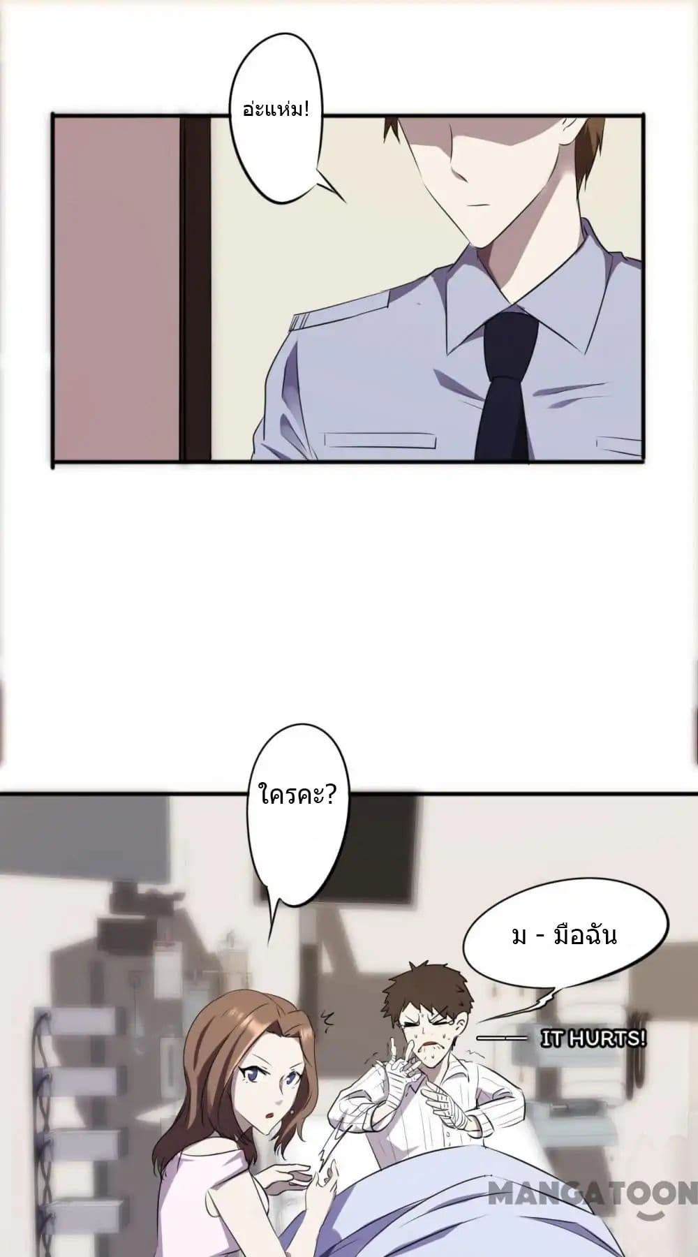 Strongest Worker page 2