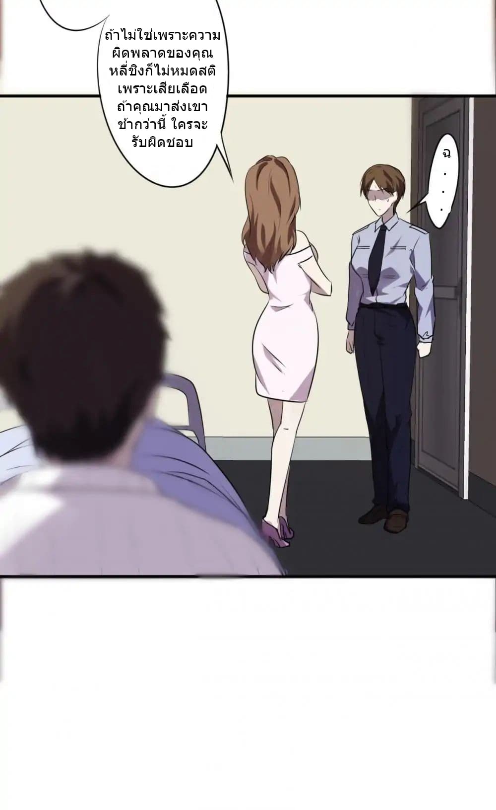 Strongest Worker page 5