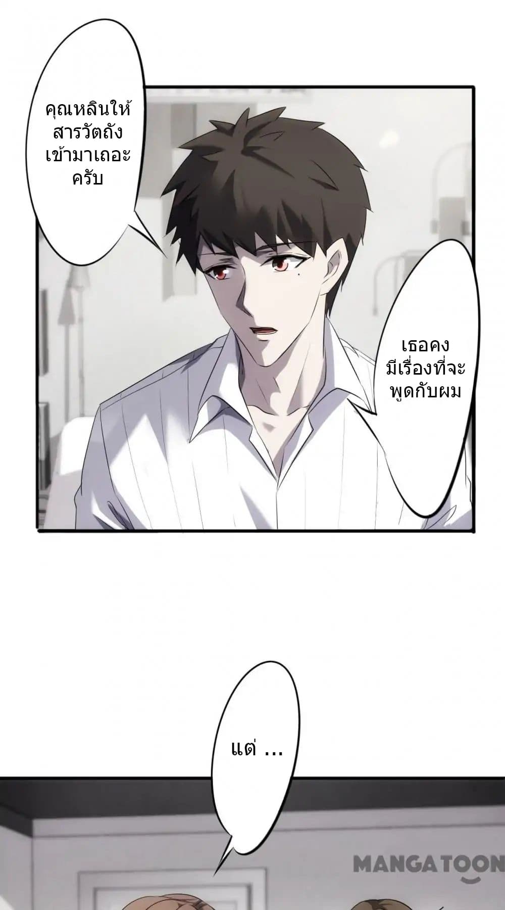 Strongest Worker page 6