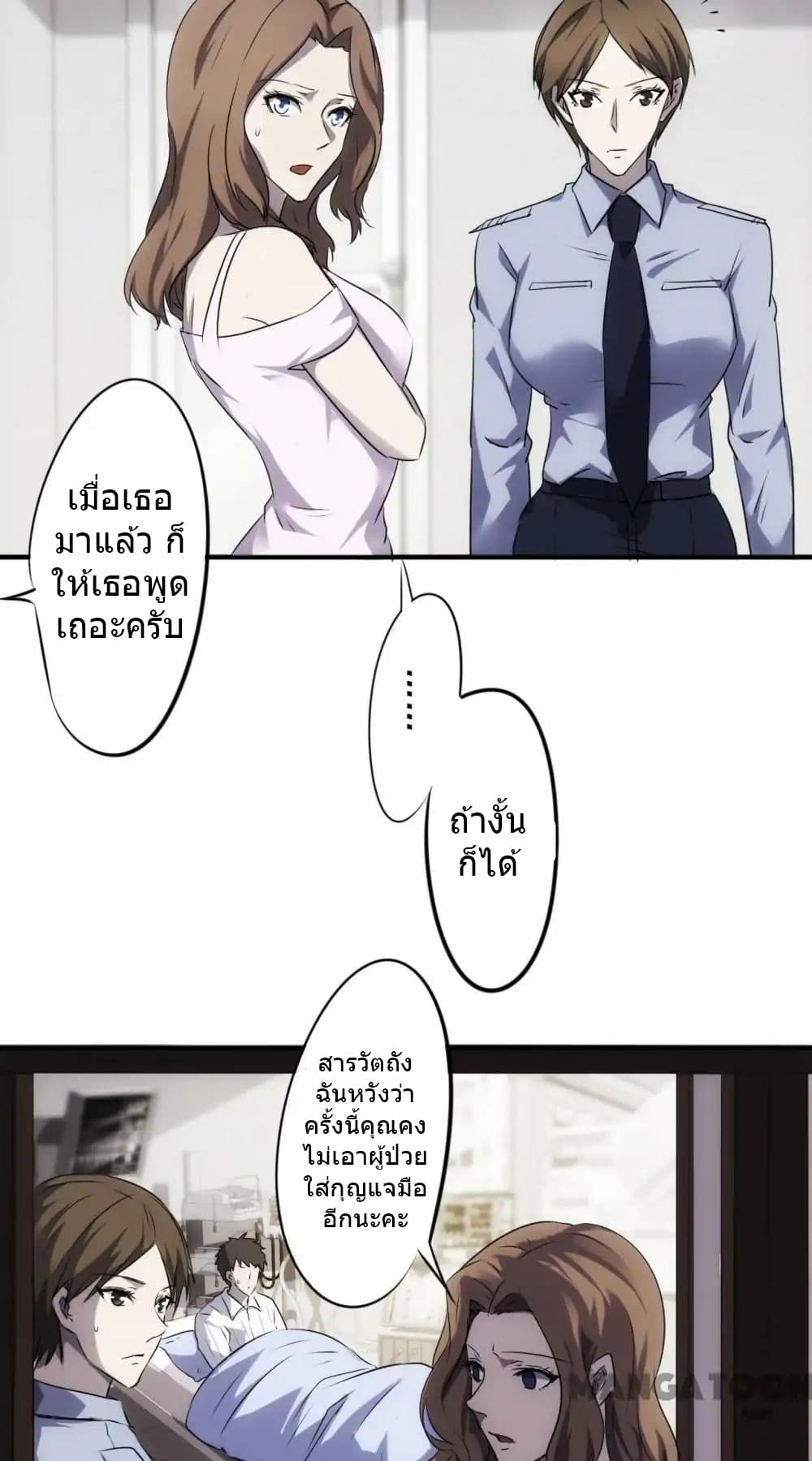 Strongest Worker page 7
