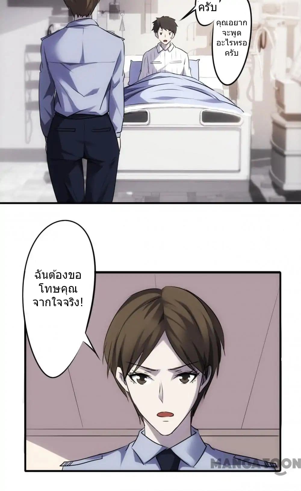 Strongest Worker page 9