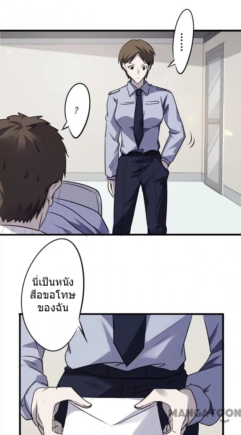Strongest Worker page 10