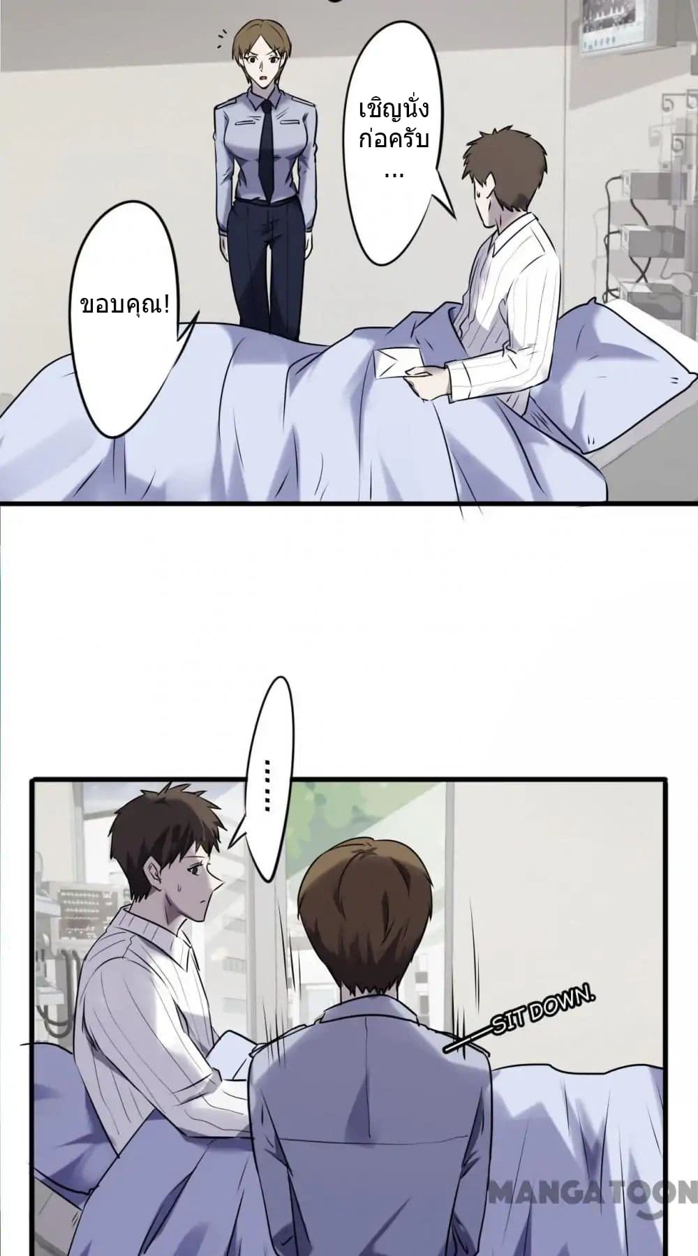 Strongest Worker page 12