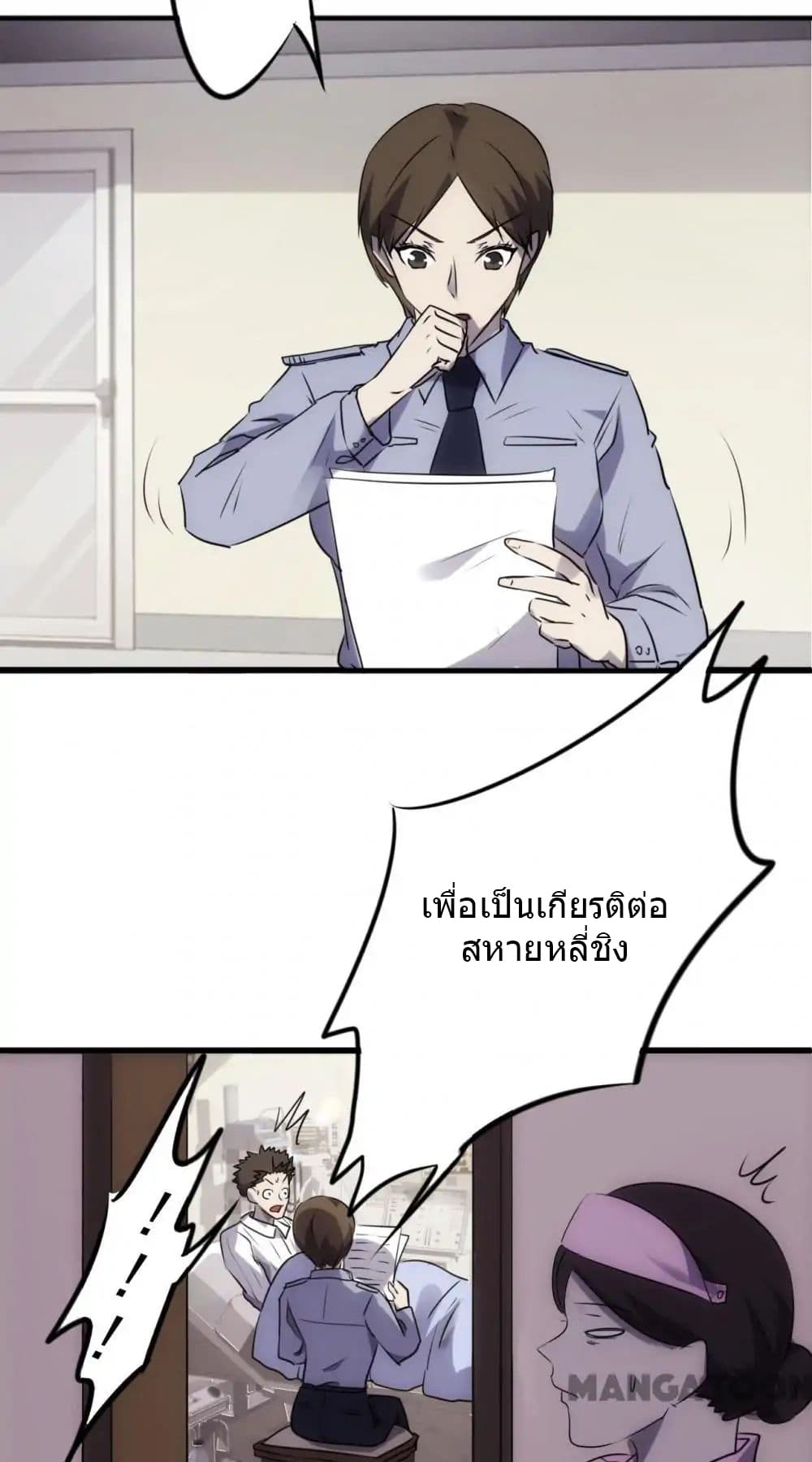 Strongest Worker page 4