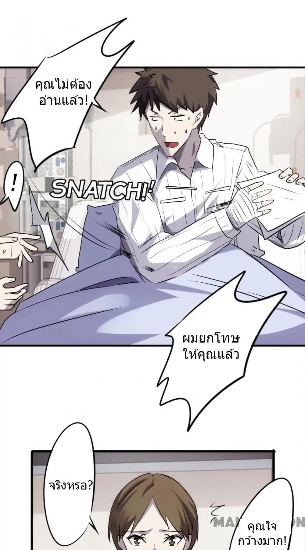 Strongest Worker page 6
