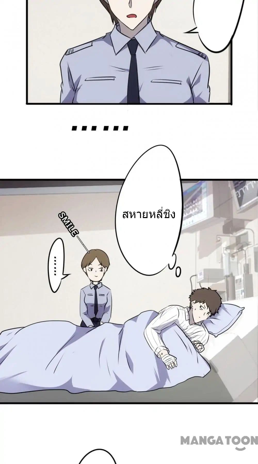 Strongest Worker page 7