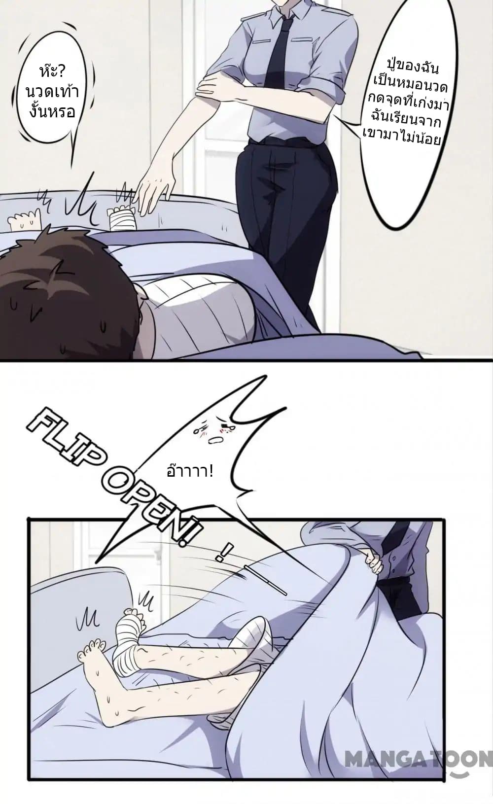 Strongest Worker page 9