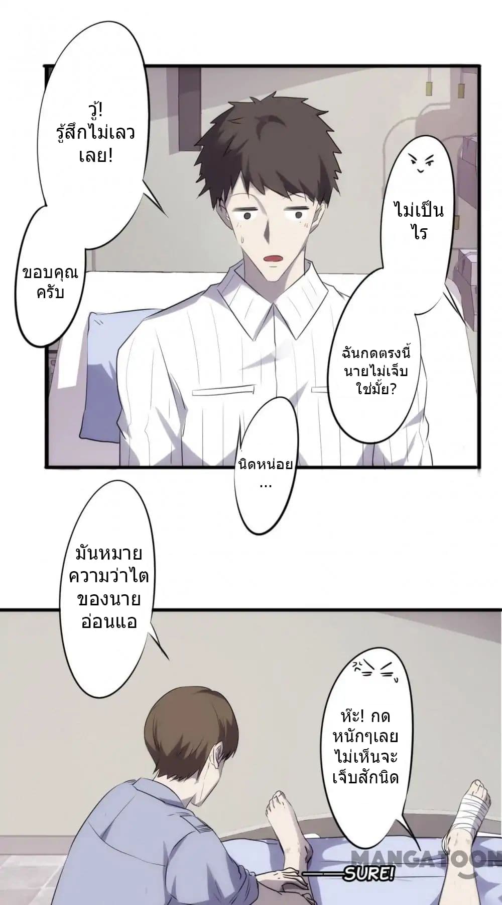 Strongest Worker page 10