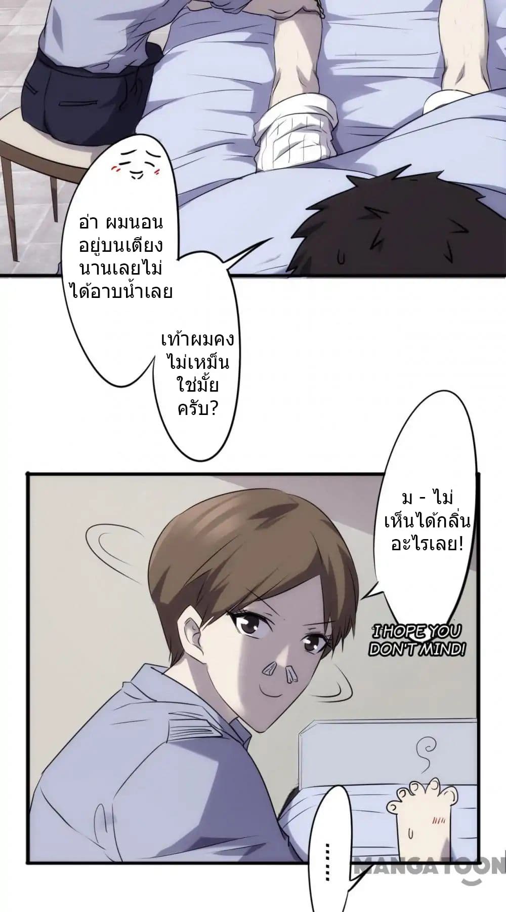 Strongest Worker page 11