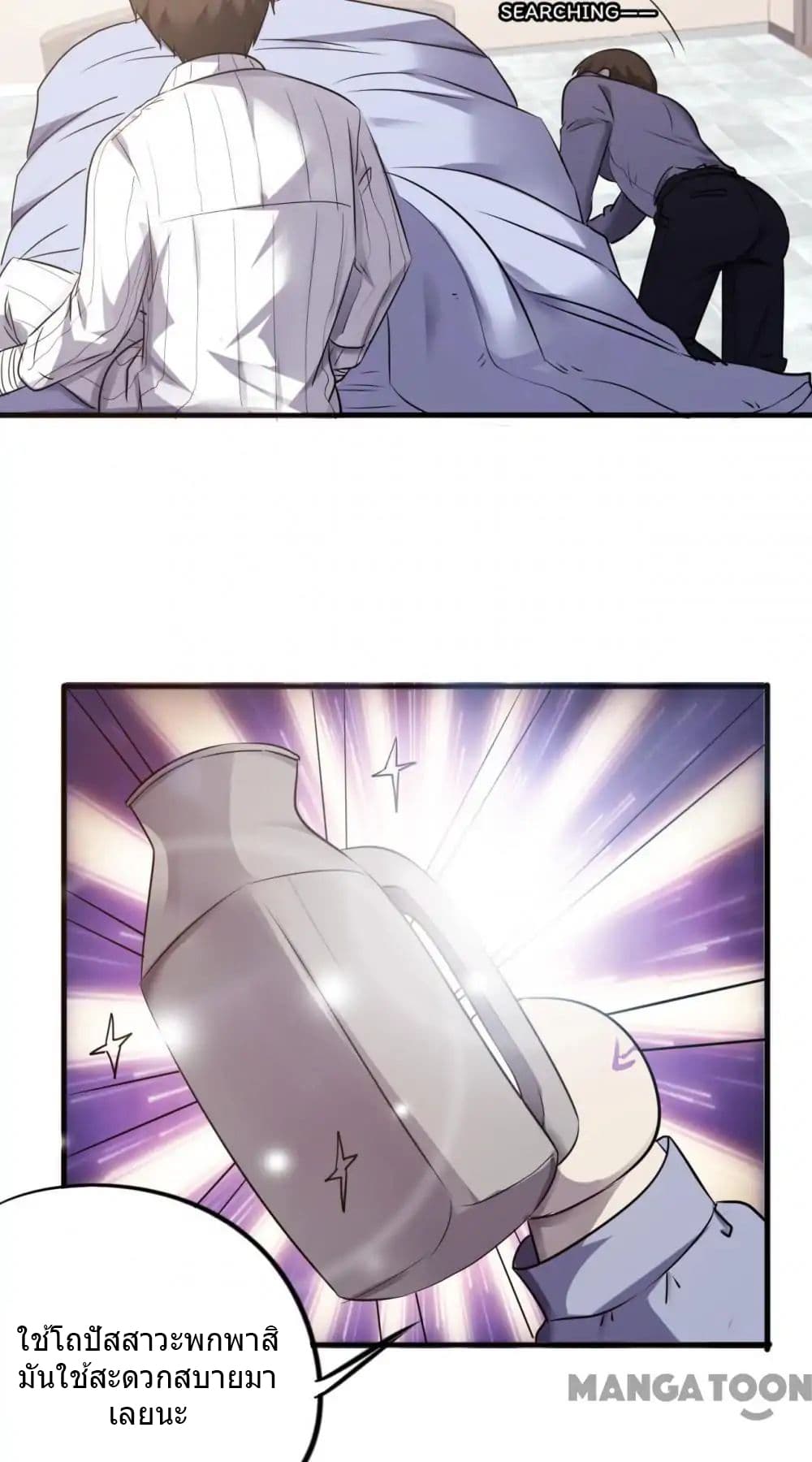 Strongest Worker page 3