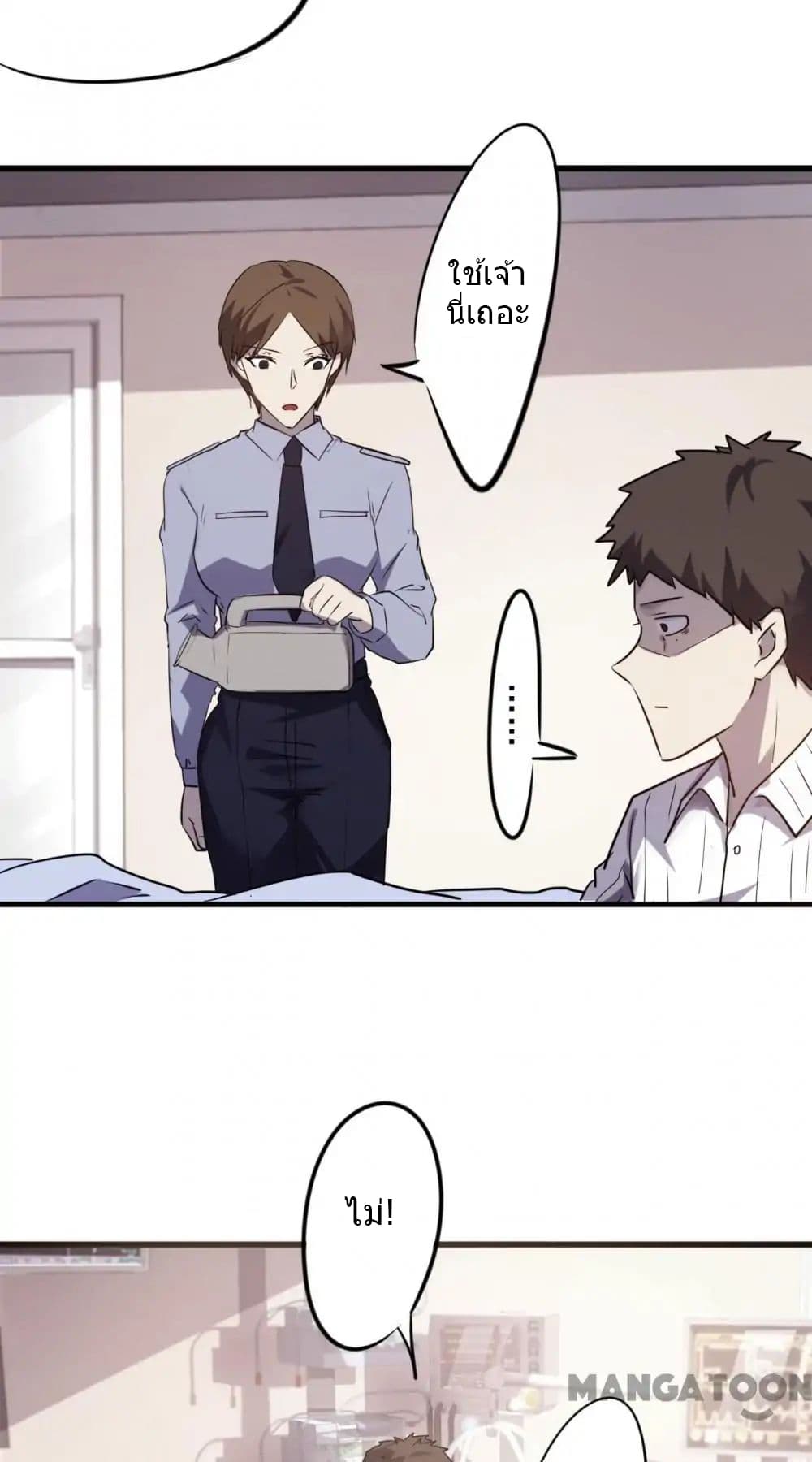 Strongest Worker page 4