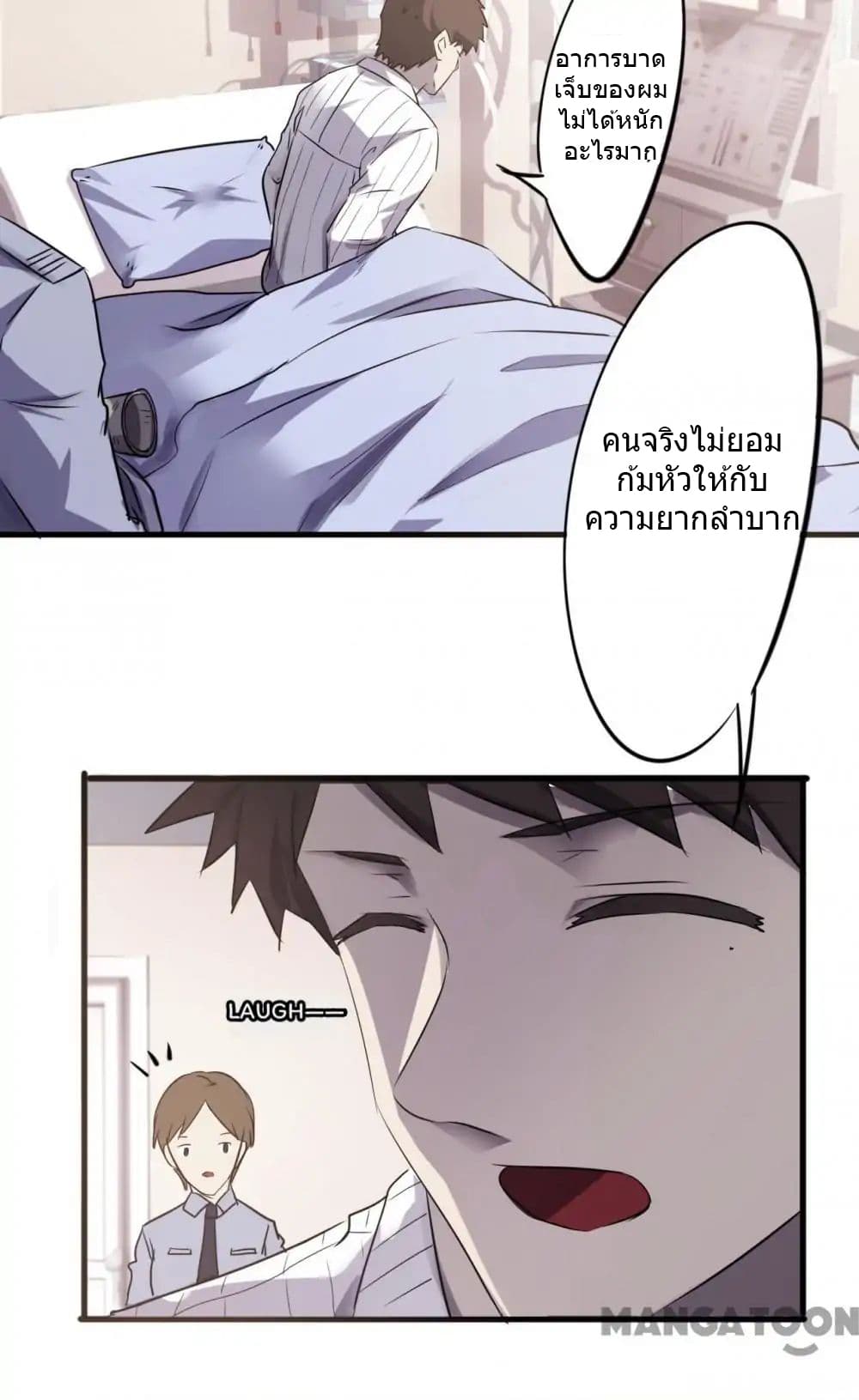 Strongest Worker page 5