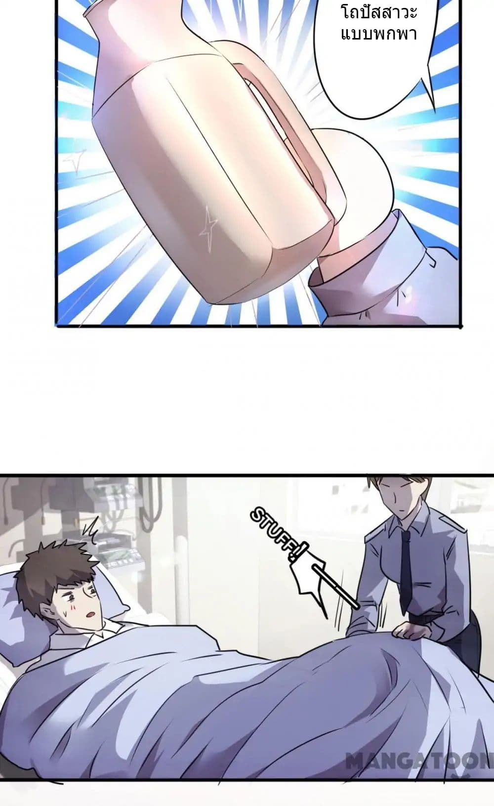 Strongest Worker page 9