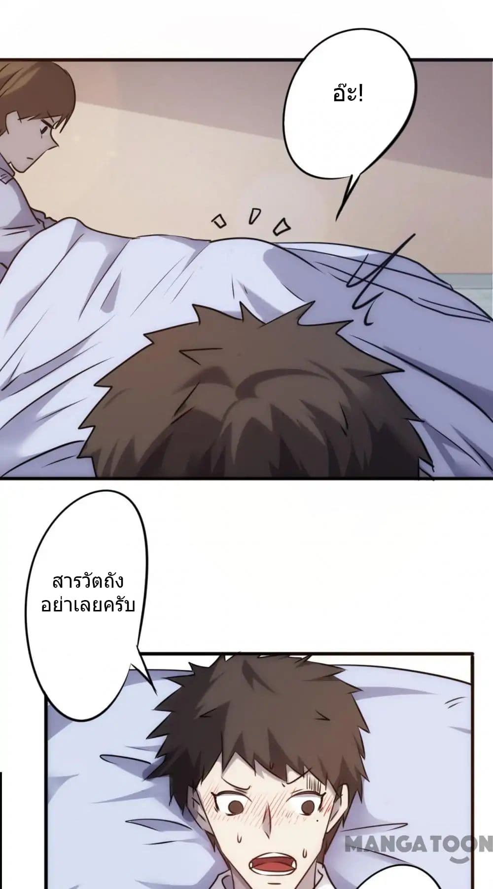Strongest Worker page 10