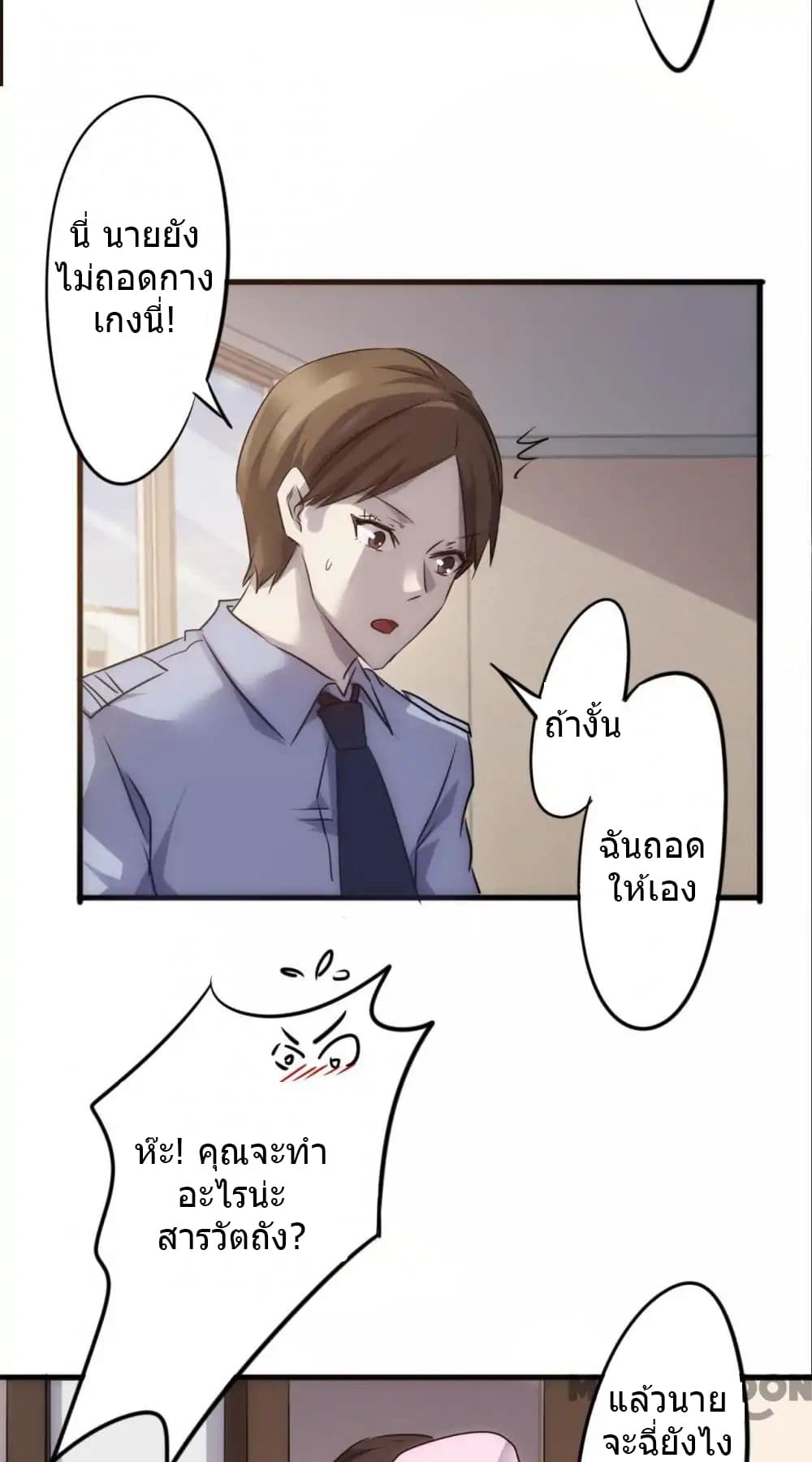 Strongest Worker page 12