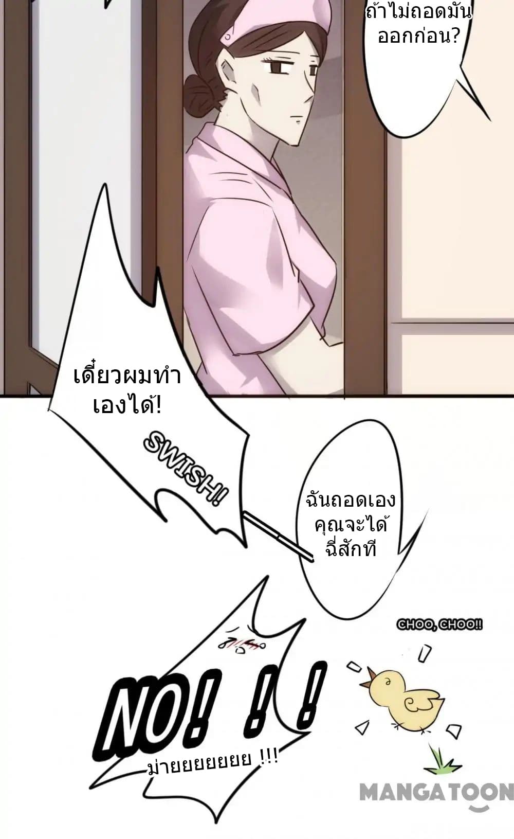 Strongest Worker page 13