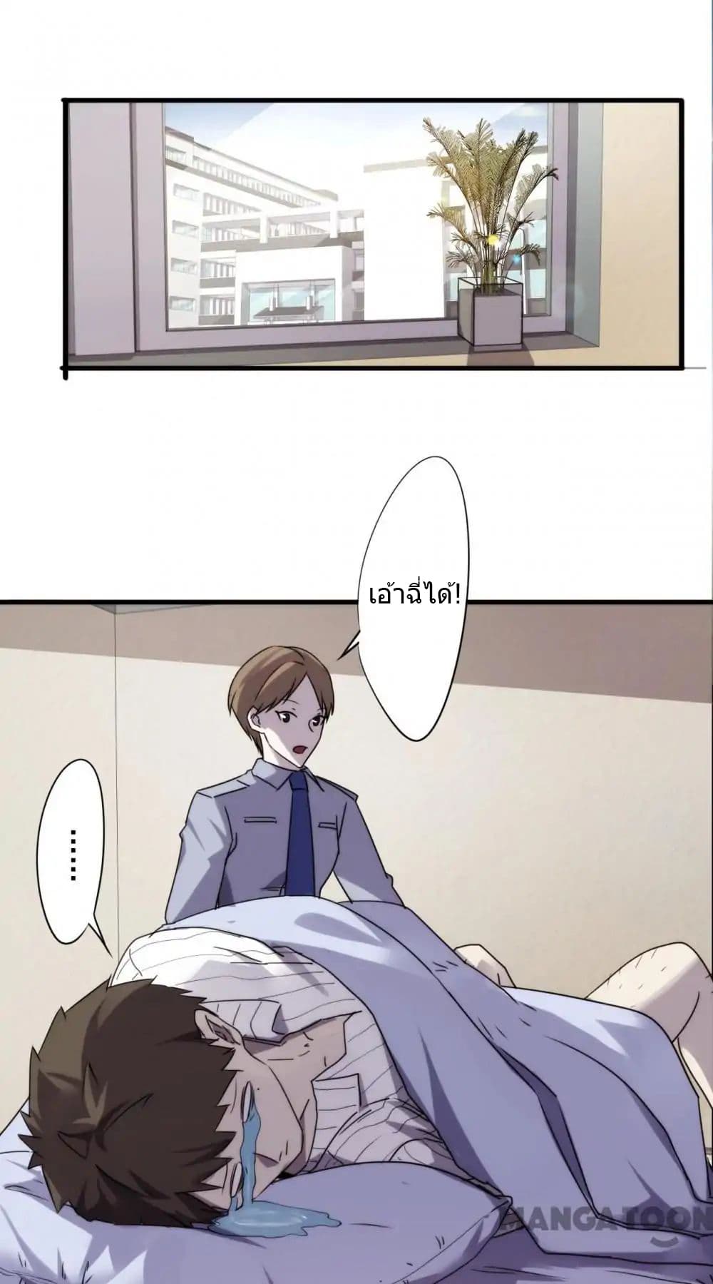 Strongest Worker page 2