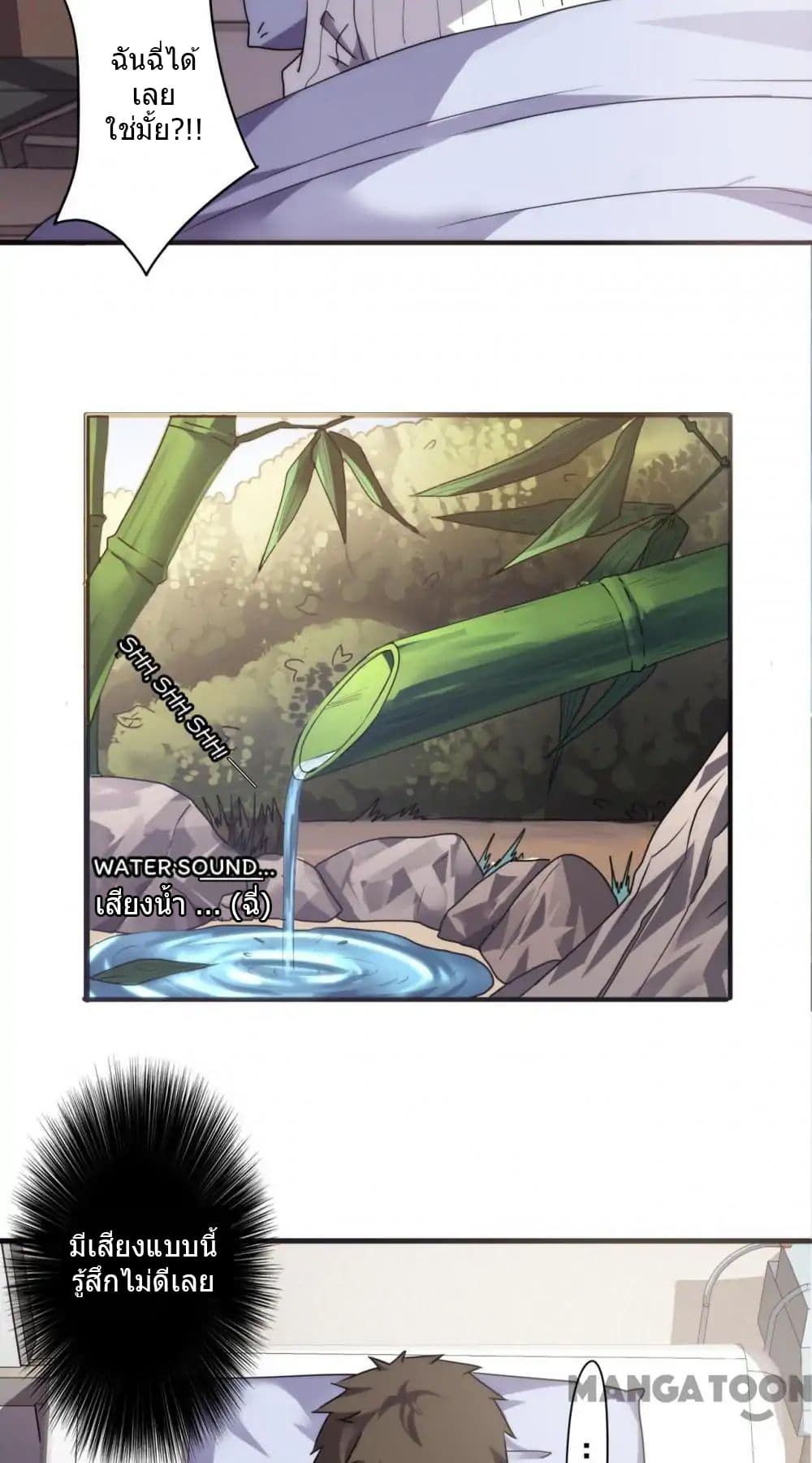 Strongest Worker page 4
