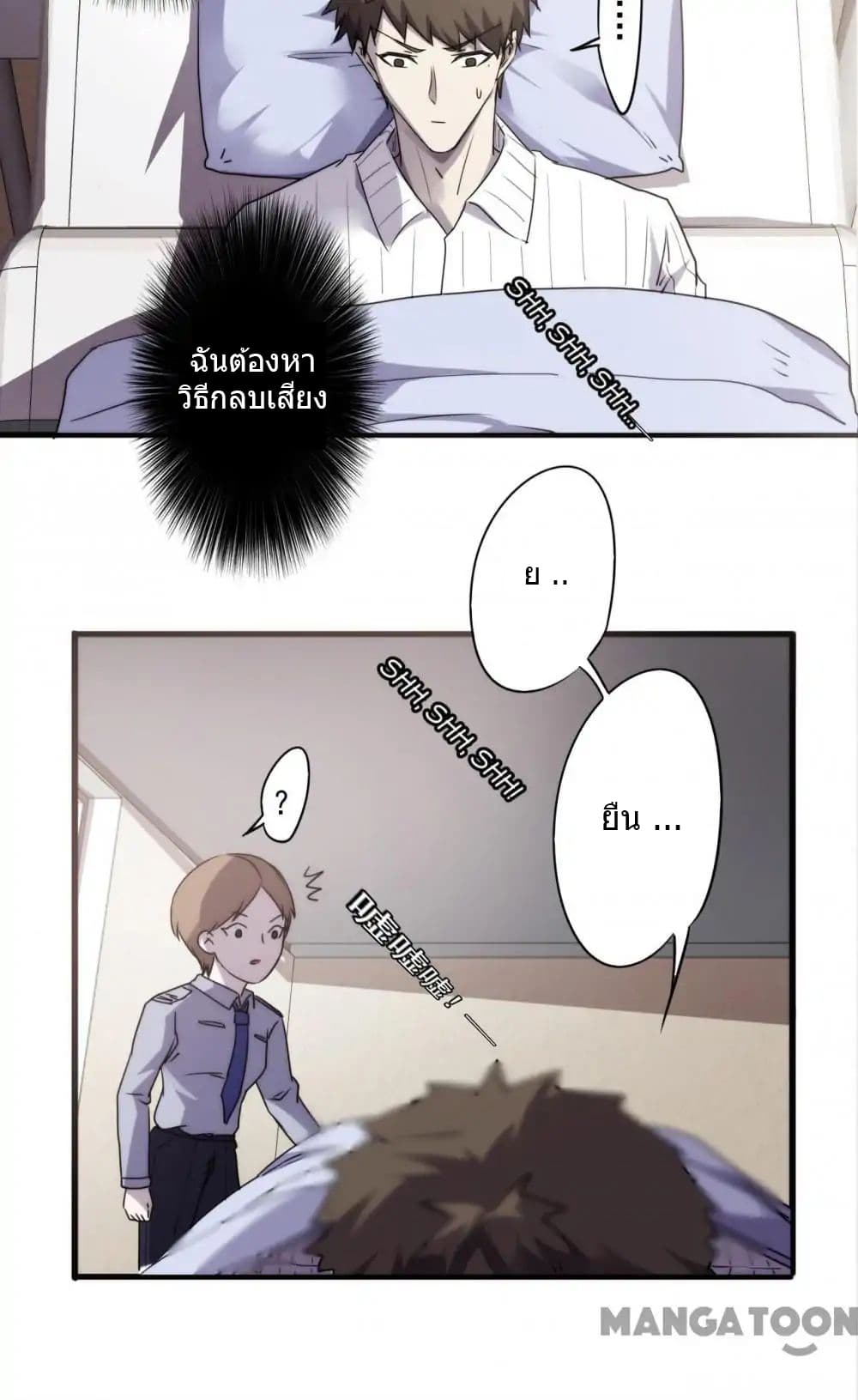 Strongest Worker page 5