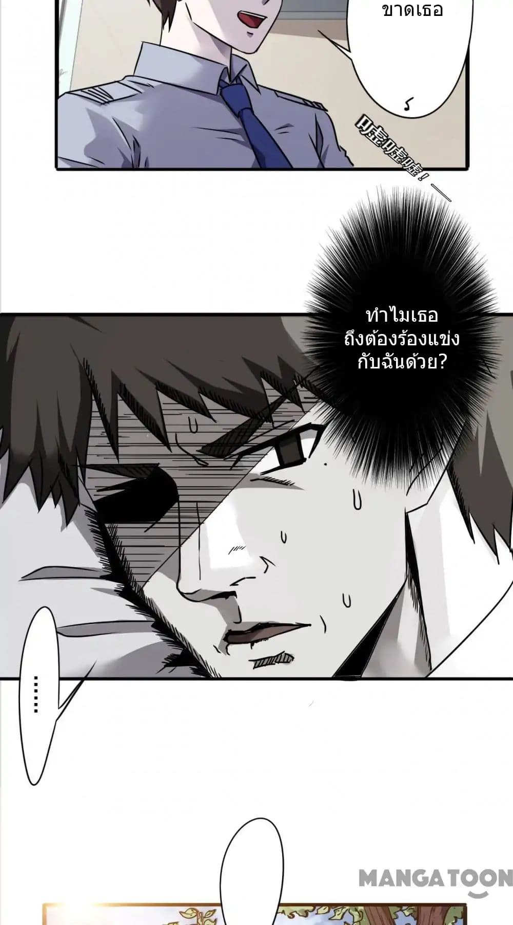 Strongest Worker page 7