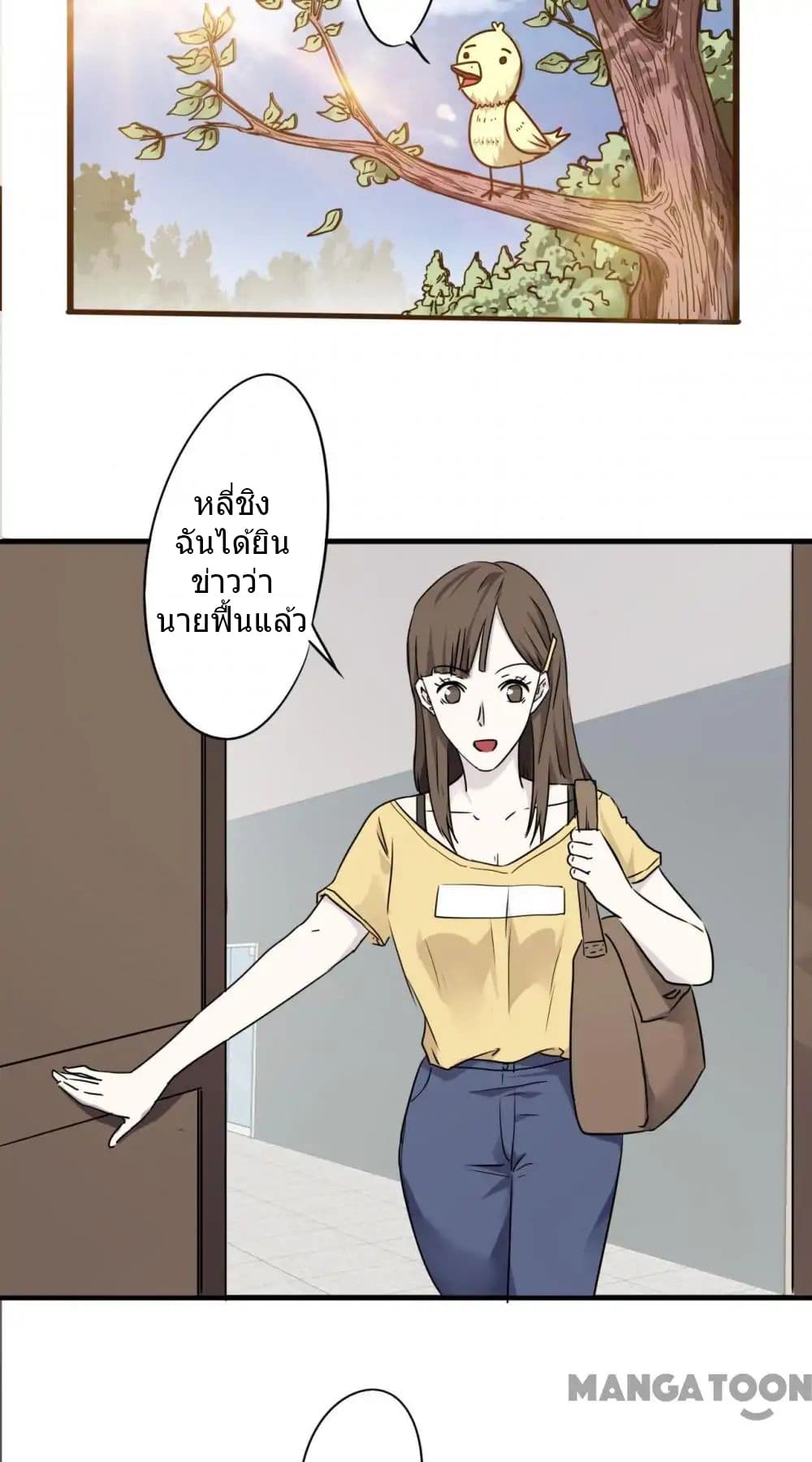 Strongest Worker page 8