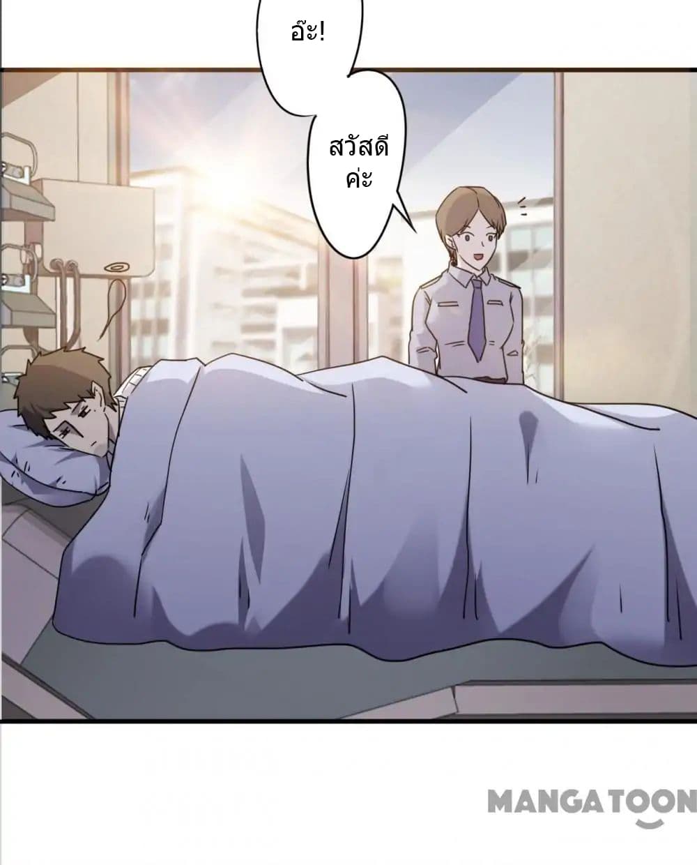 Strongest Worker page 9
