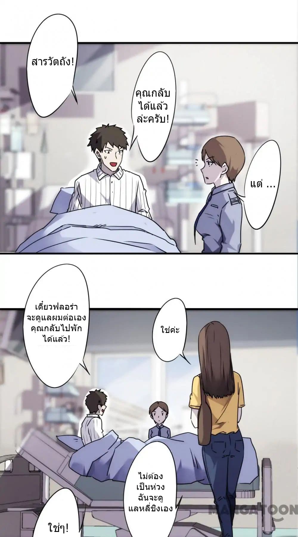 Strongest Worker page 10