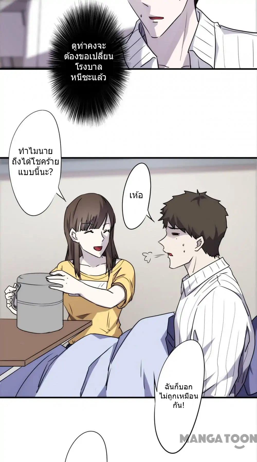 Strongest Worker page 12