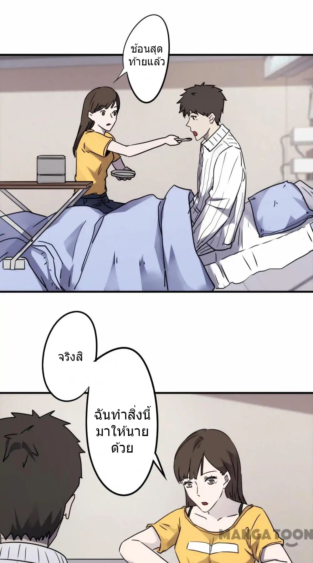 Strongest Worker page 2