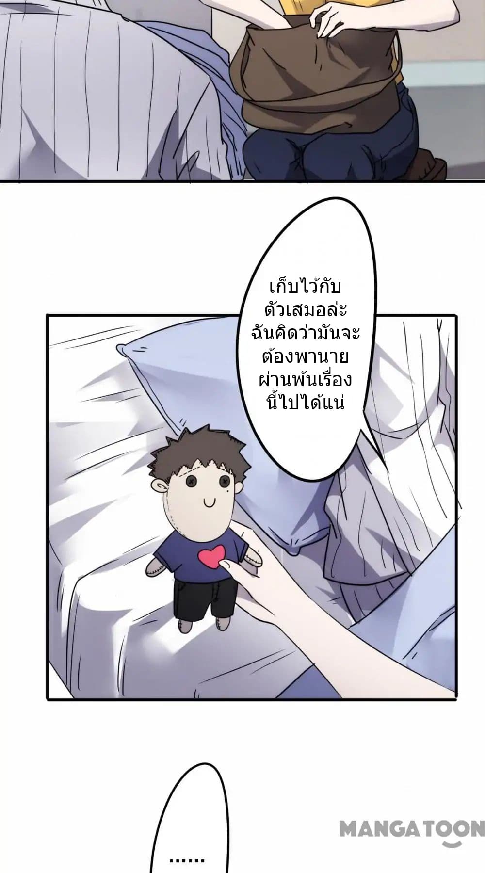 Strongest Worker page 3