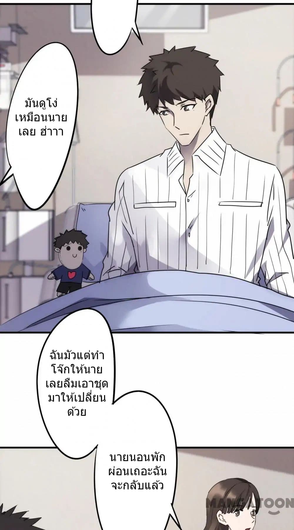 Strongest Worker page 4