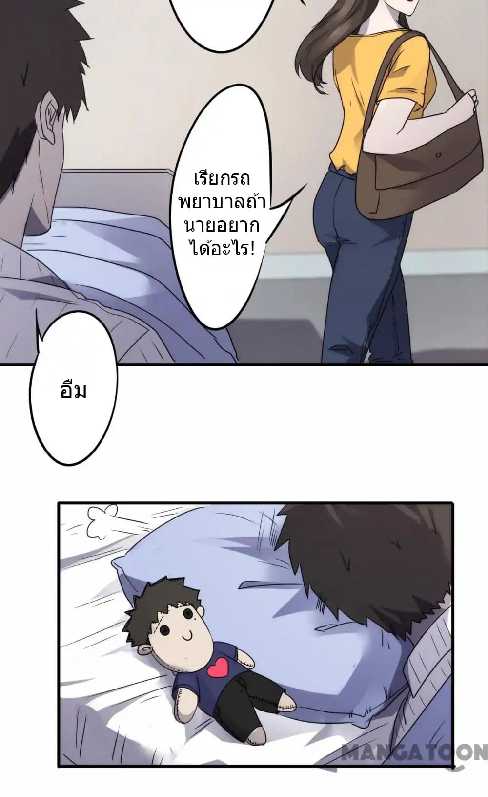 Strongest Worker page 5