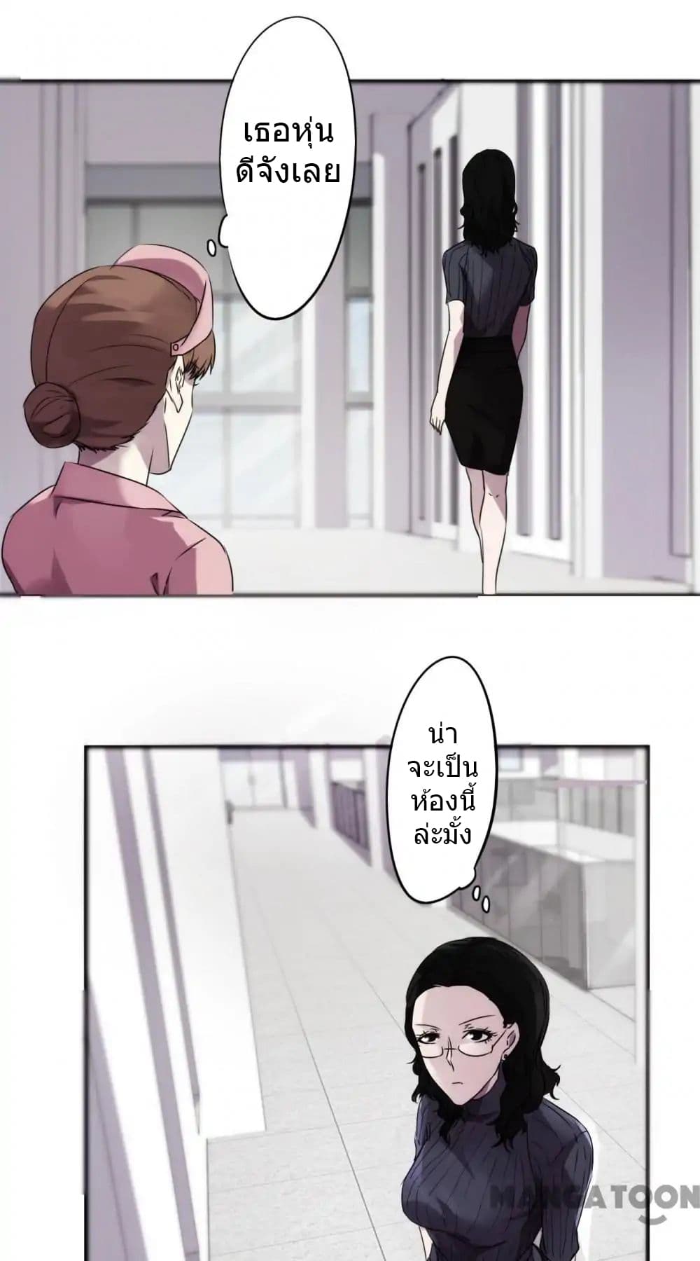 Strongest Worker page 10